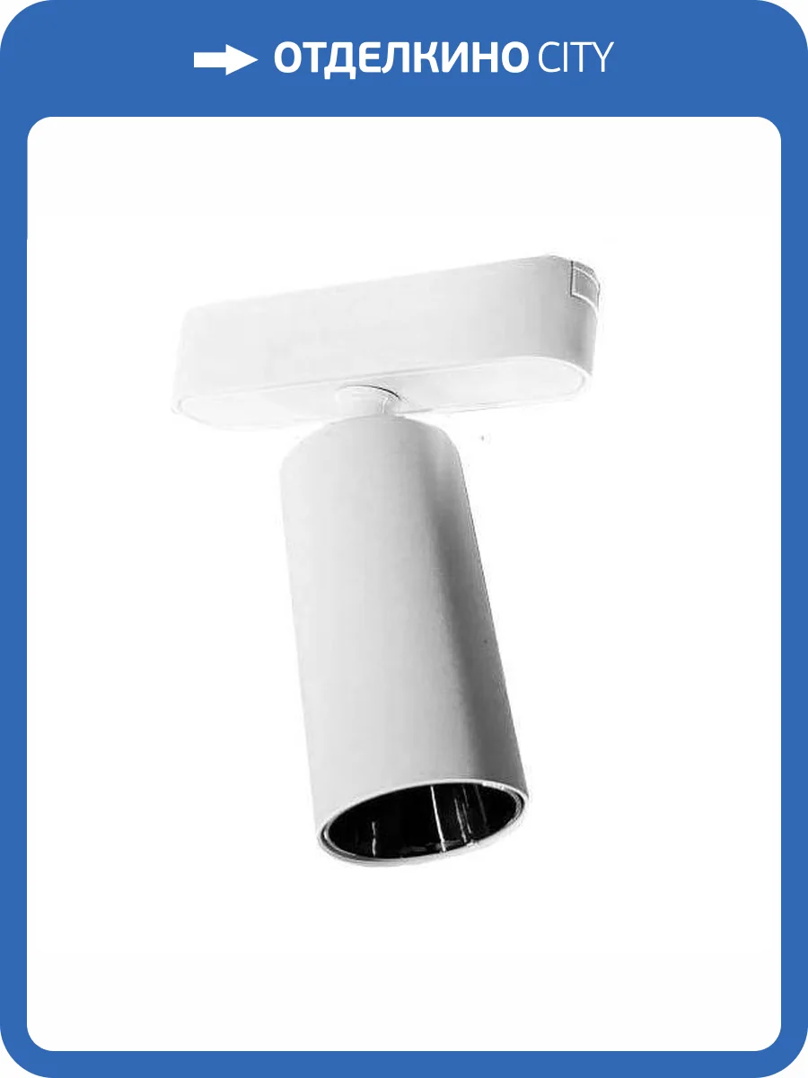 Трековый светодиодный светильник EKS Clarus Spot 0У-00002303 фото 2