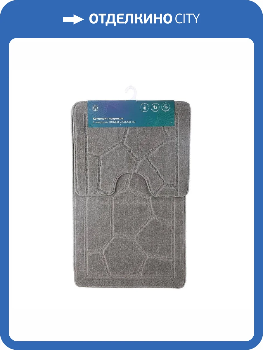 Коврик РМС КК-02ТС-100х60/50х60 комплект фото 8