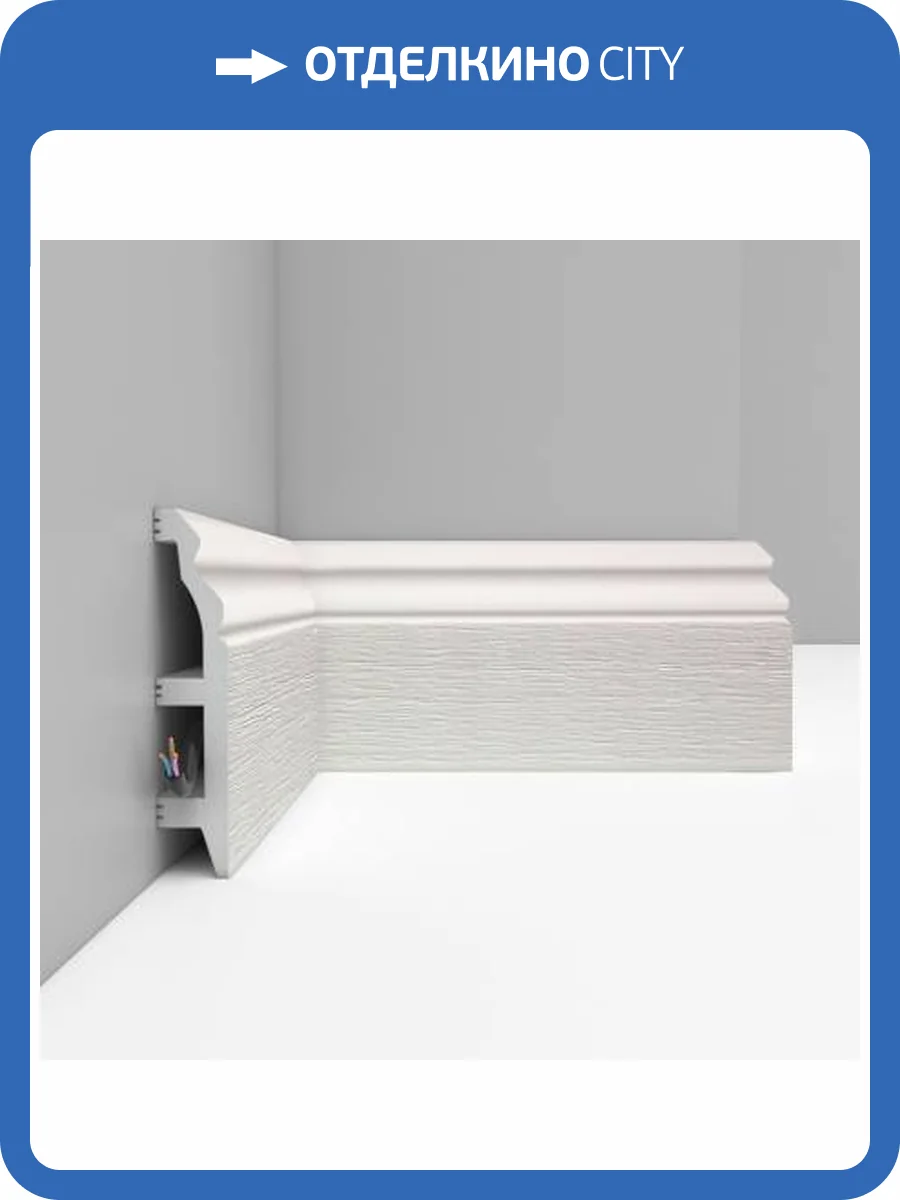 Плинтус DECOMASTER D232-1070 240x2.2x10 фото 3