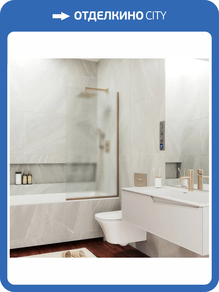 Шторка на ванну MaybahGlass MGV-90-2у стекло сатин, профиль бронза, 1400x400 фото 4