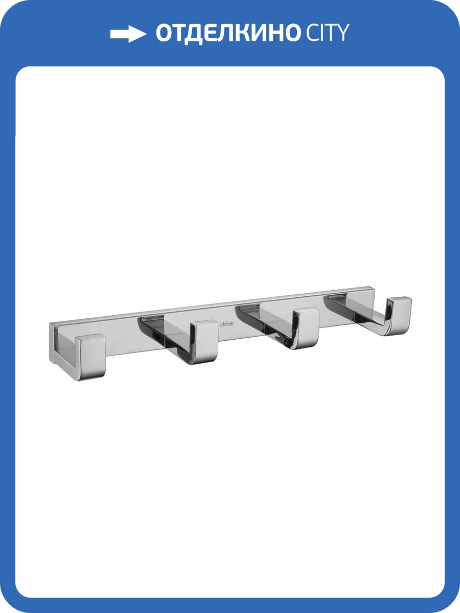 Крючок Abber Westen AA1751 хром фото 3