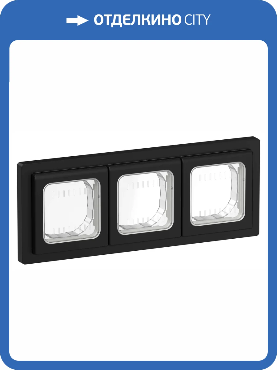 Рамка 3-постовая IEK Flite FI-M30-32-55-K02 черный фото 6