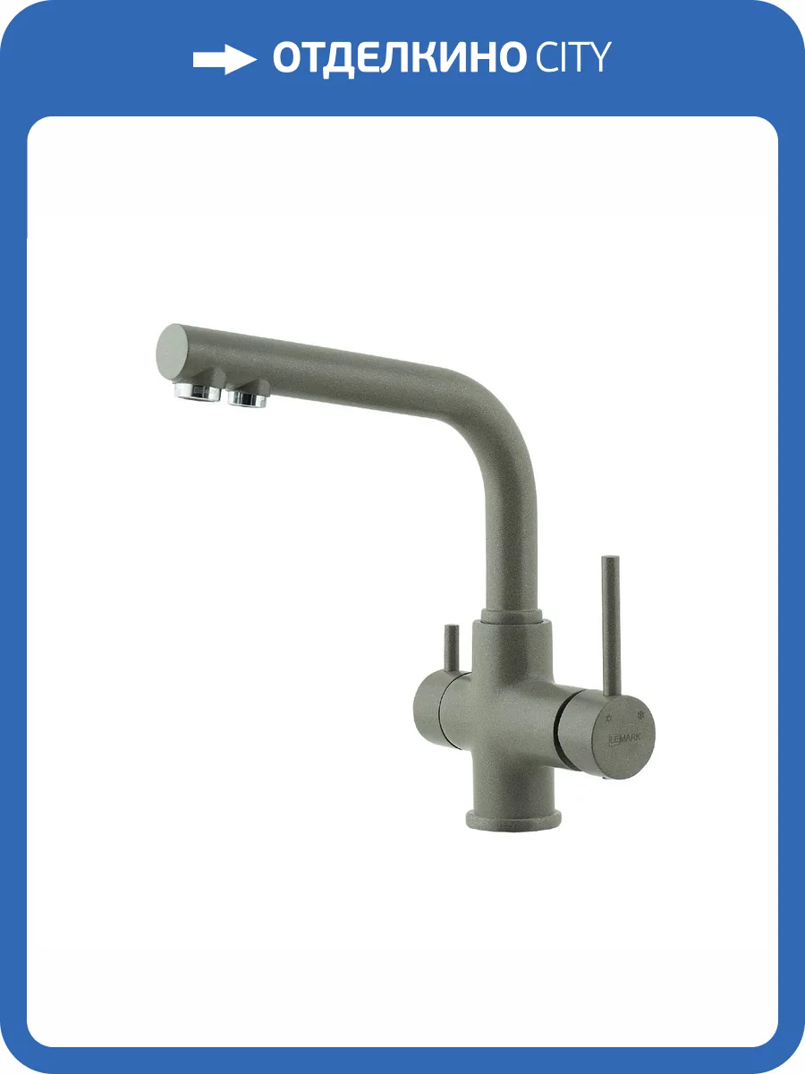 Смеситель для кухни Lemark Comfort LM3061PGS под фильтр фото 4