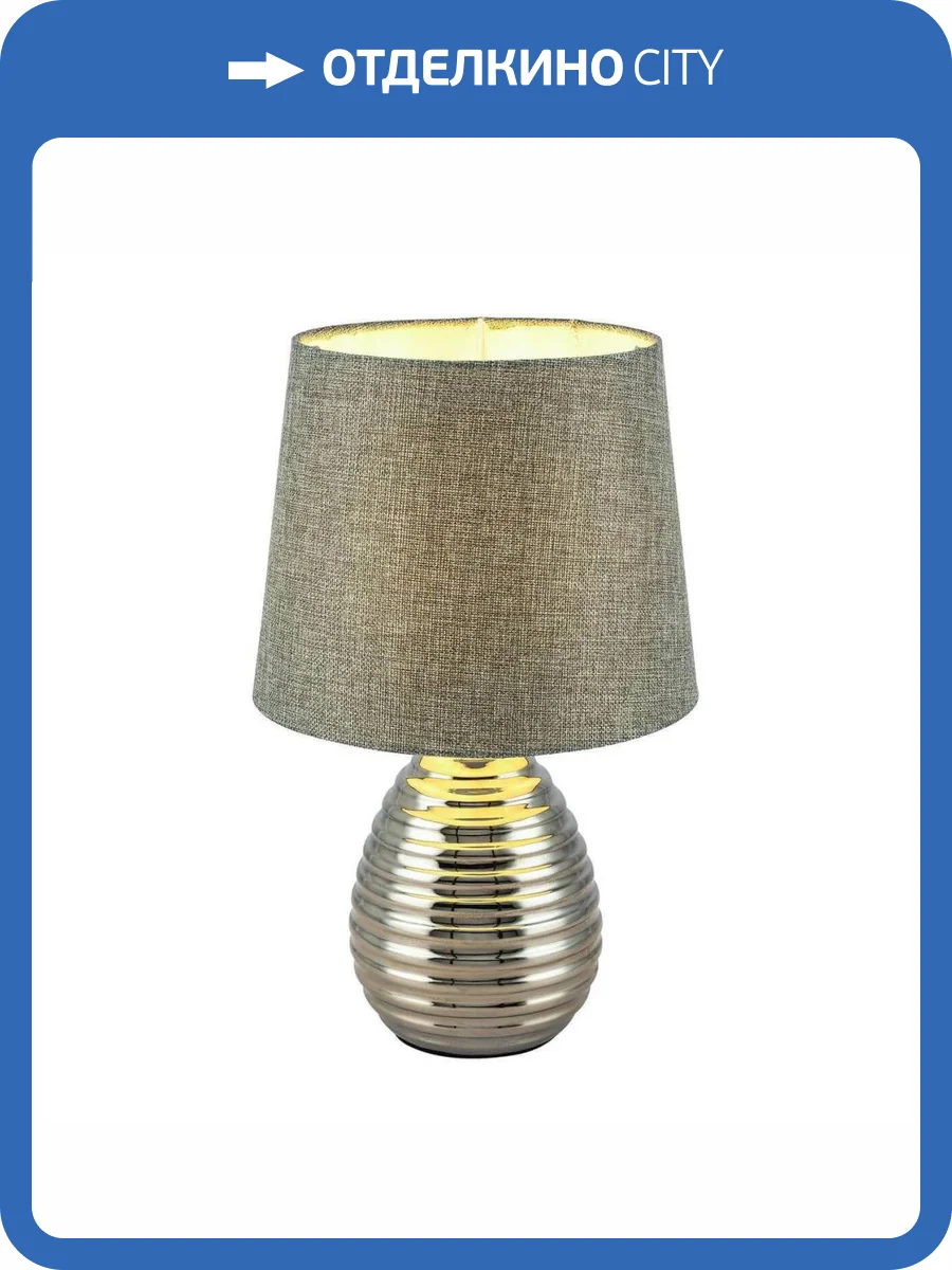 Настольная лампа Globo Tracey 21719 фото 5
