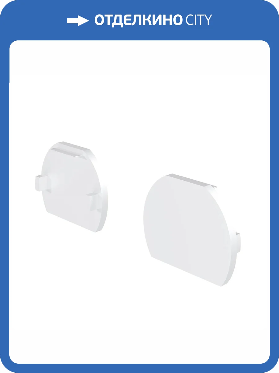 Заглушка для круглого низкопрофильного шинопровода Technical Exility TRAM034EC-R-41W 2 шт фото 7