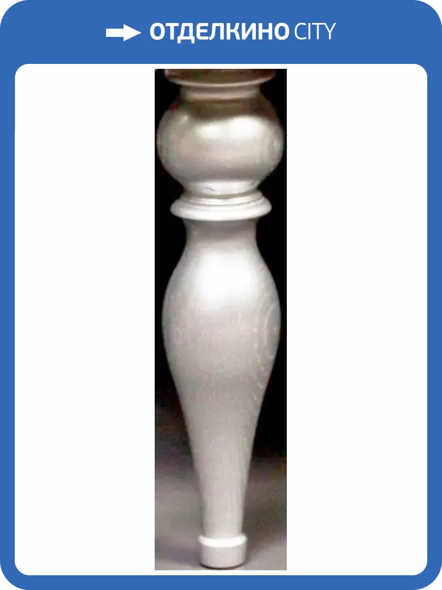 Ножки Armadi Art NeoArt 882-W белые h36 пара фото 2