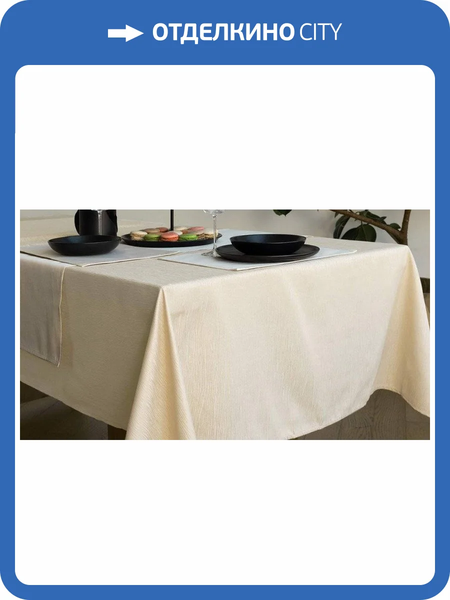 Скатерть Sofi De MarkO Джинни SDM_4627197603867 фото 4