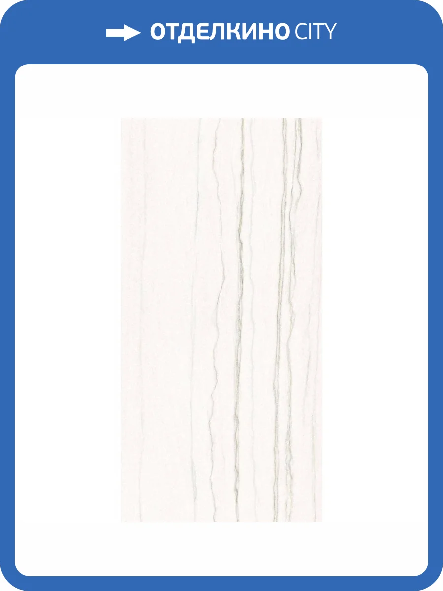 Керамогранит ABK Sensi Nuance PF60014980 White Macaubas Nat 60x120 фото 9