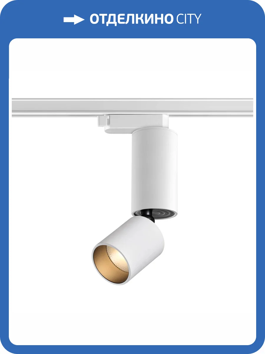 Трековый светильник Novotech Tubo 359320 фото 9