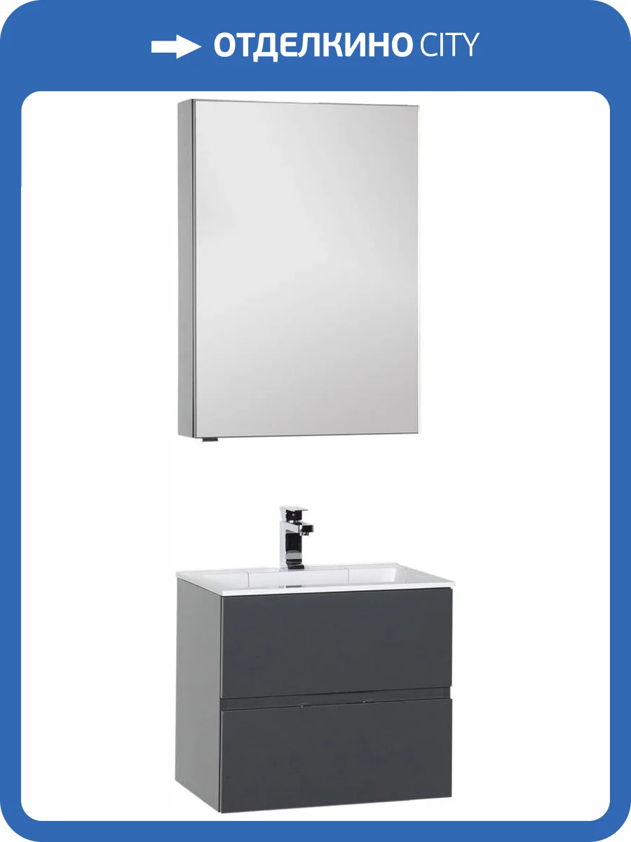 Мебель для ванной Aquanet Алвита 60 серый антрацит фото 8