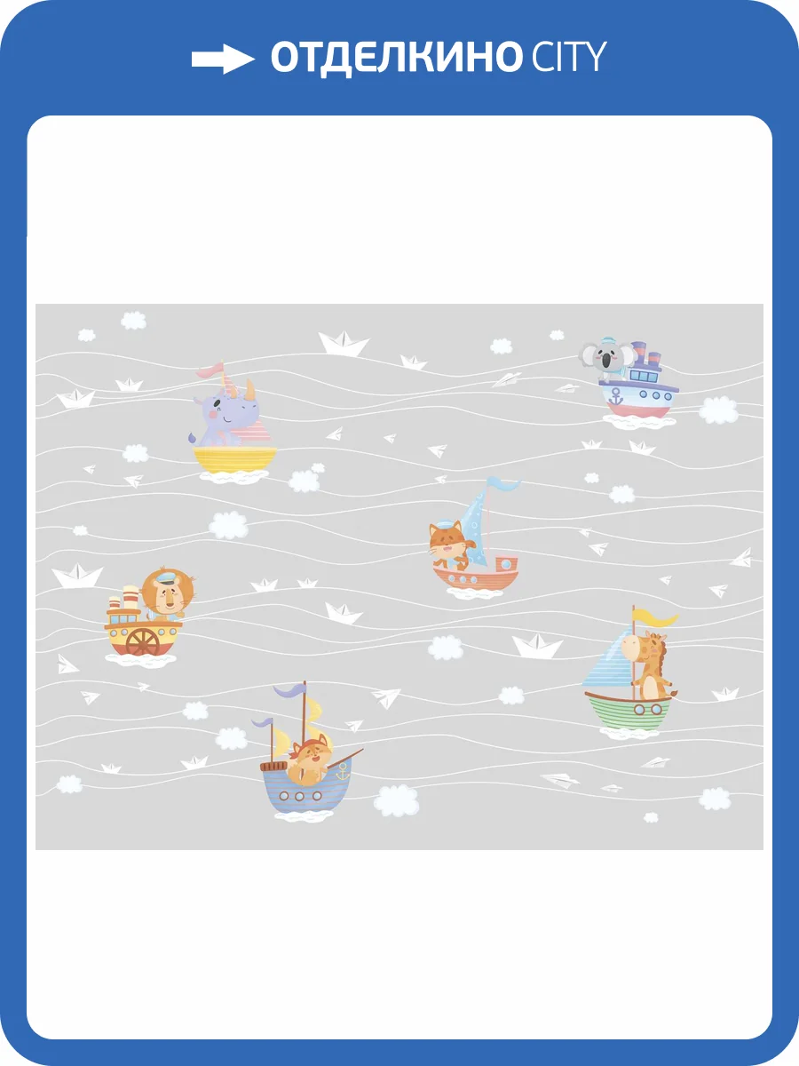 Бесшовные Eco обои Ortograf Little friends 34392 Веселые моряки 2 Ворс ОЕ фото 2