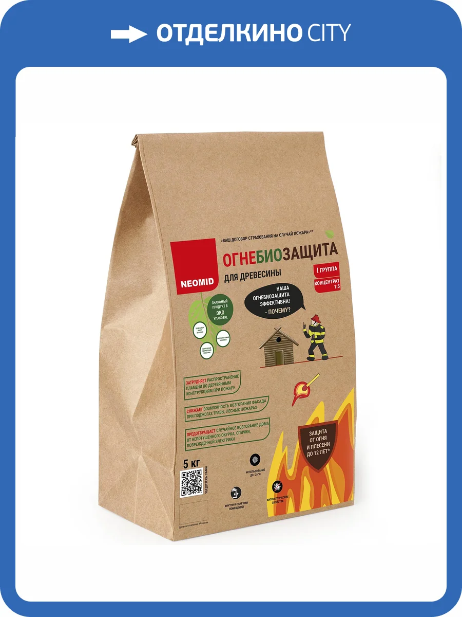 Огнебиозащита Neomid 1 группа сухой концентрат 1:5 5 кг фото 3