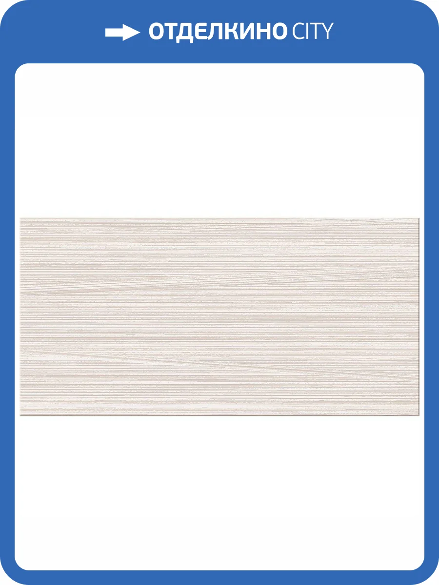 Керамическая плитка Azori Grazia 505571201 Light Настенная 20.1x40.5 фото 2