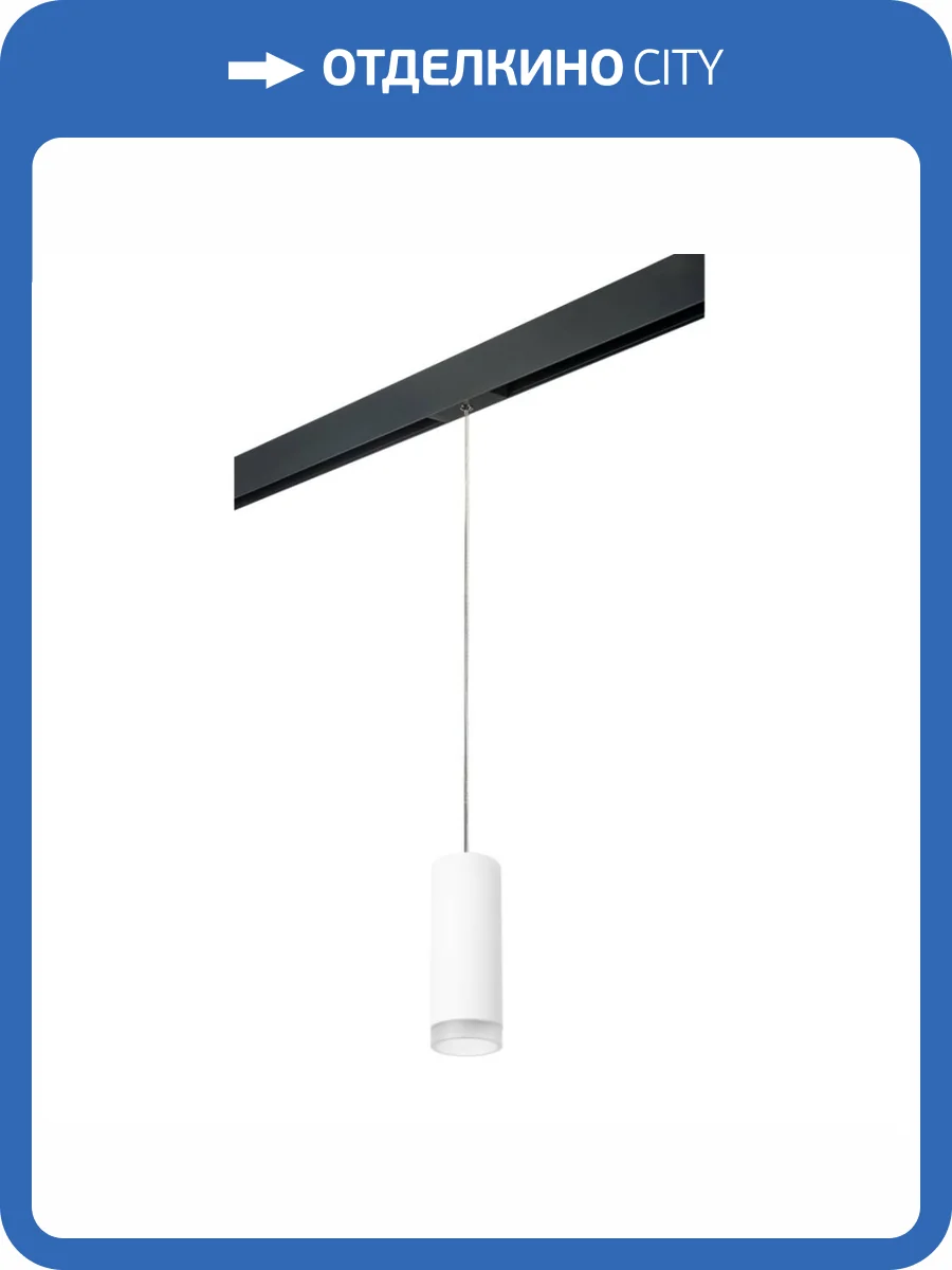 Трековый светильник Lightstar Rullo (214486+595857+202430) PRORP48630 фото 2