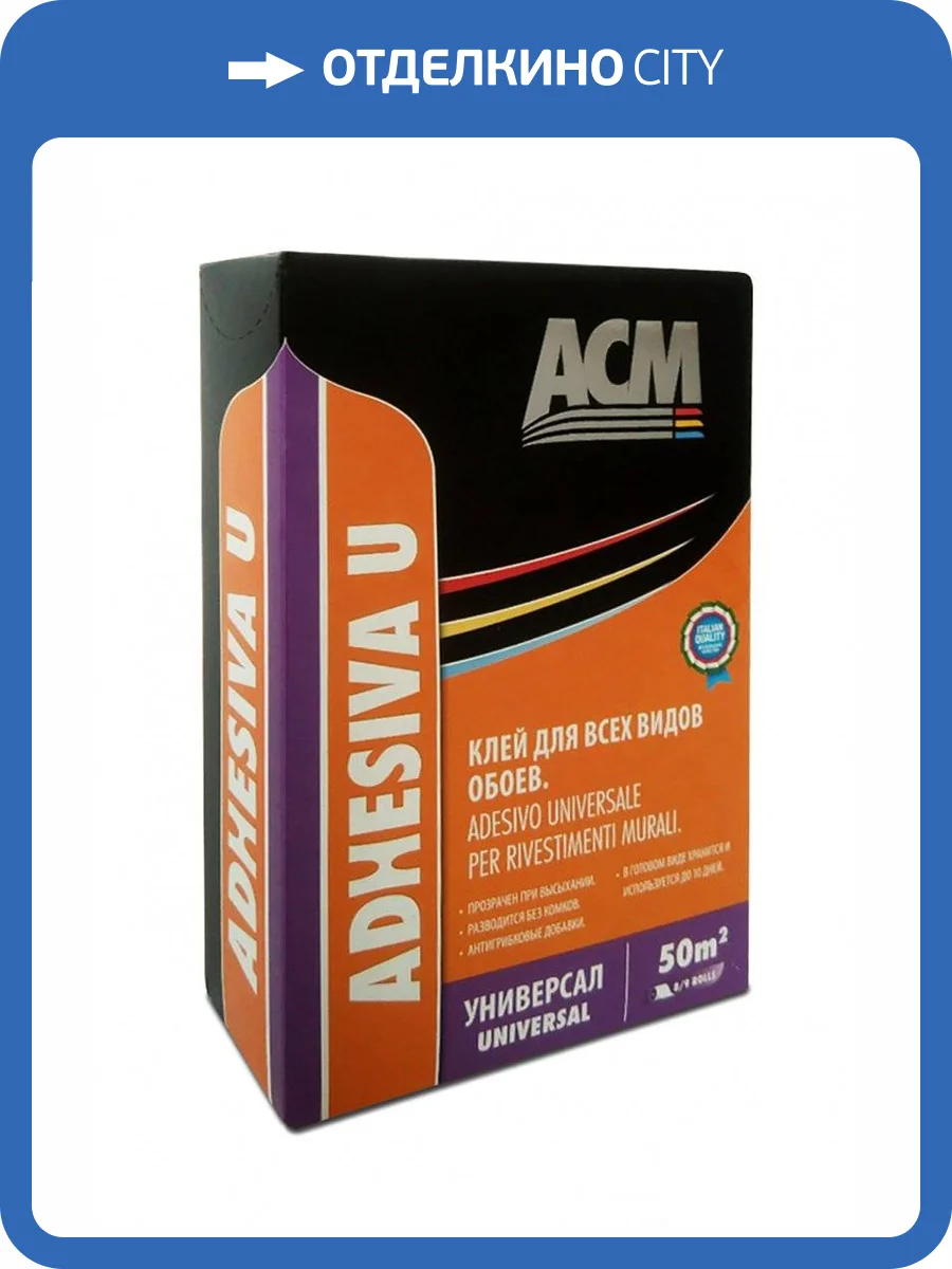 Клей обойный ACM 10131-250R 250 грамм фото 2