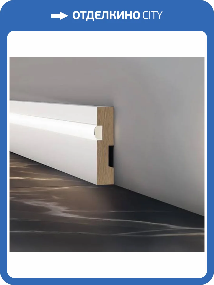 Плинтус Evrowood PN 021 led 200x1.6x7 фото 6
