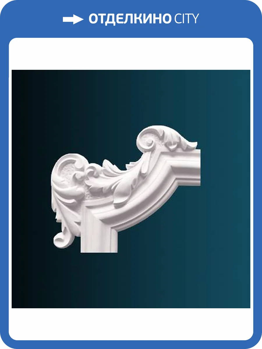 Угловой элемент Перфект AD308-15L 27x3x23.6 фото 2