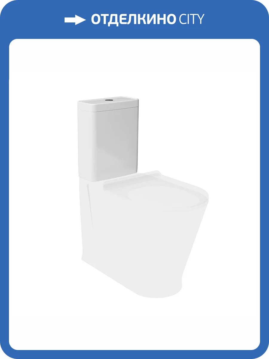 Бачок для унитаза Kerama Marazzi Plaza Modern, белый глянцевый фото 6