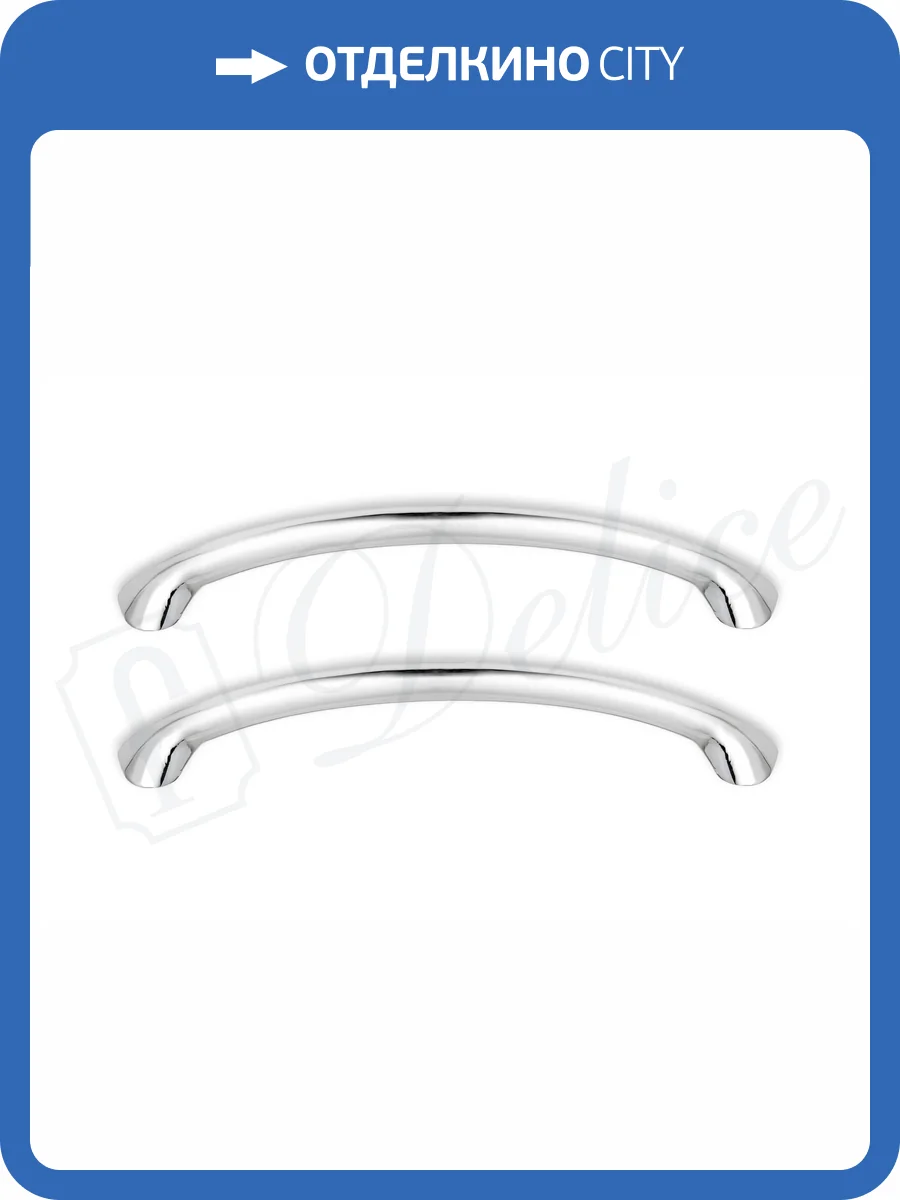 Ручки для ванны Delice Elite DLR000003 хром 2 шт. фото 3