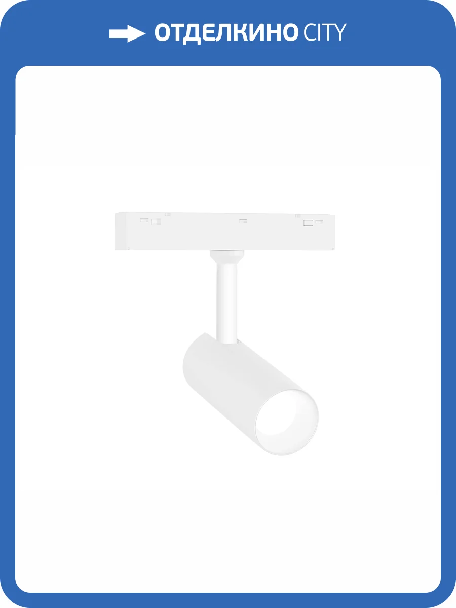 Трековый светодиодный светильник Ambrella light Track System GL4401 фото 2