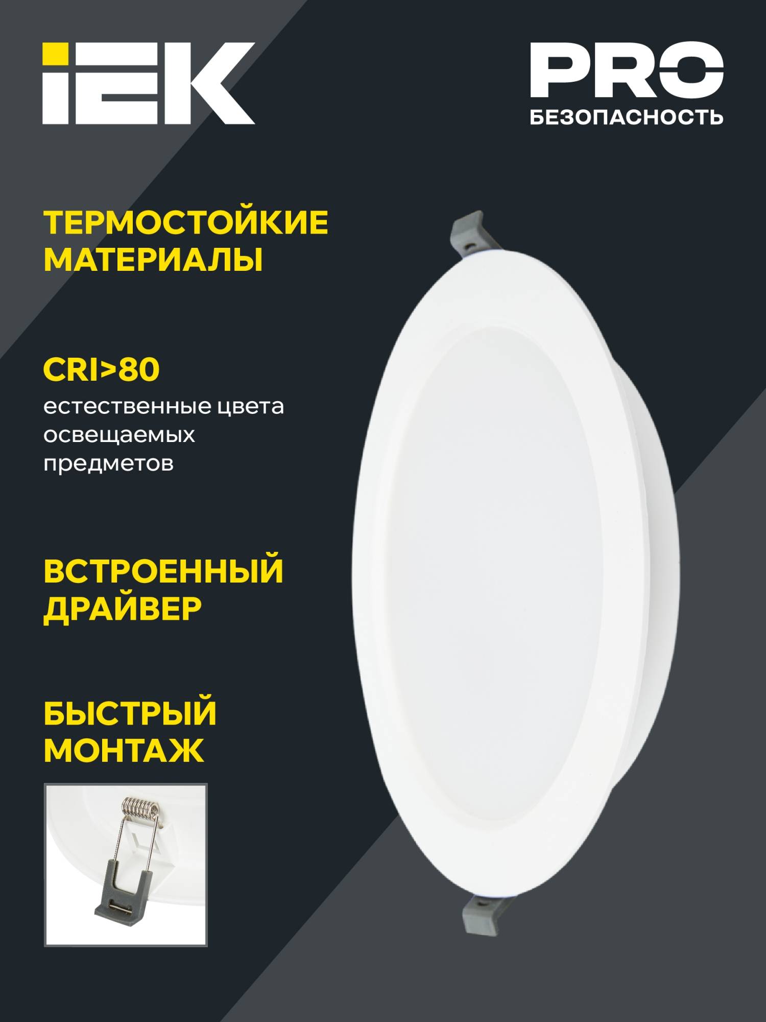 Встраиваемый точечный светодиодный светильник IEK ДВО 1614 LDVO0-1614-20-4000-K01 фото 4