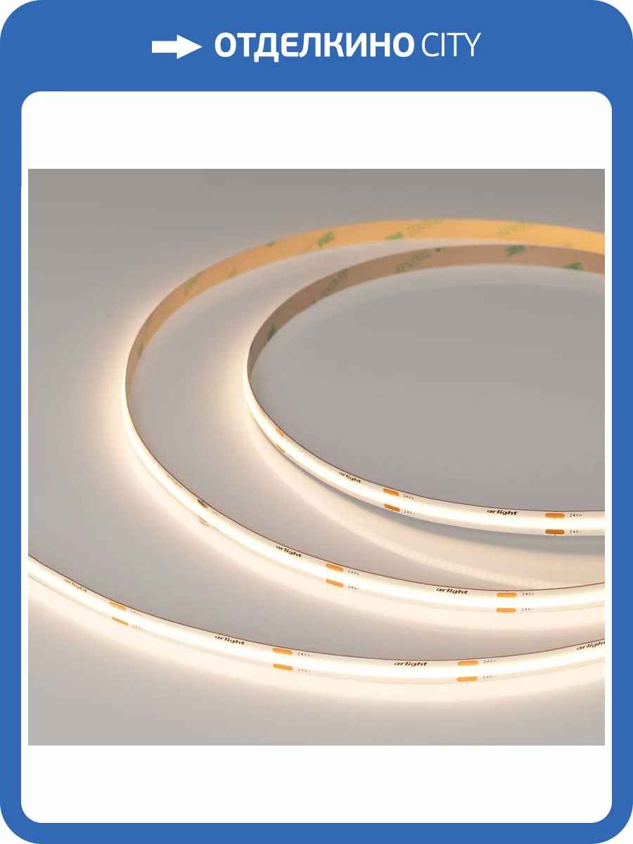 Лента светодиодная Arlight Cob 44575 фото 6