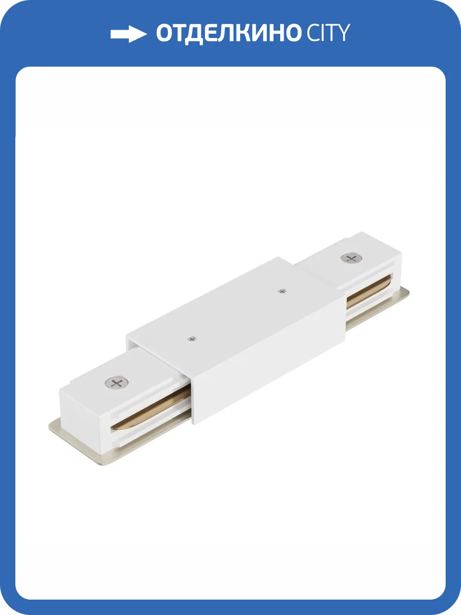 Прямой коннектор питания с вводом питания Technical Unity TRA001CB-11W фото 6