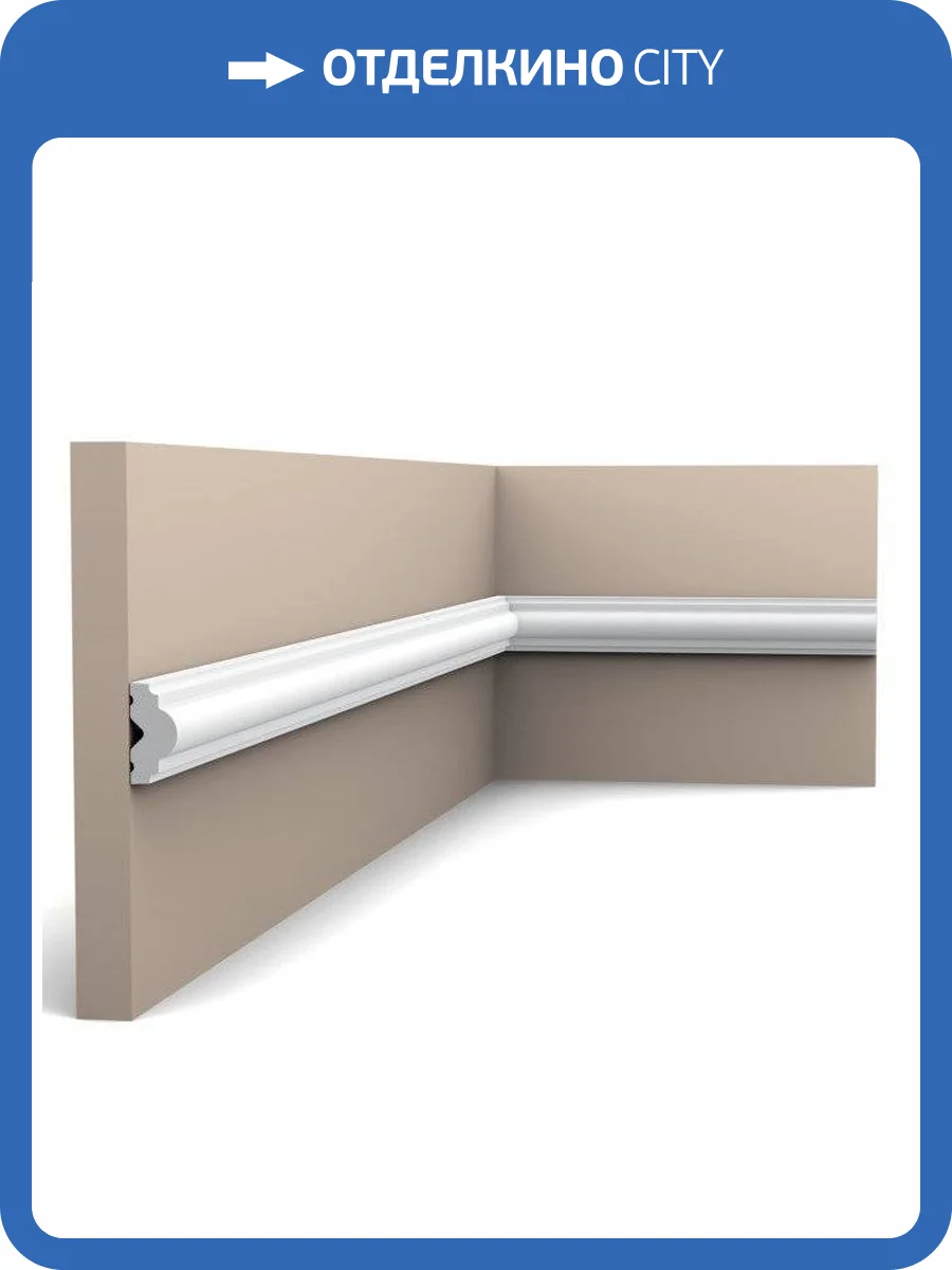 Молдинг Orac Decor Axxent PX103 200x1.2x2.5 фото 7