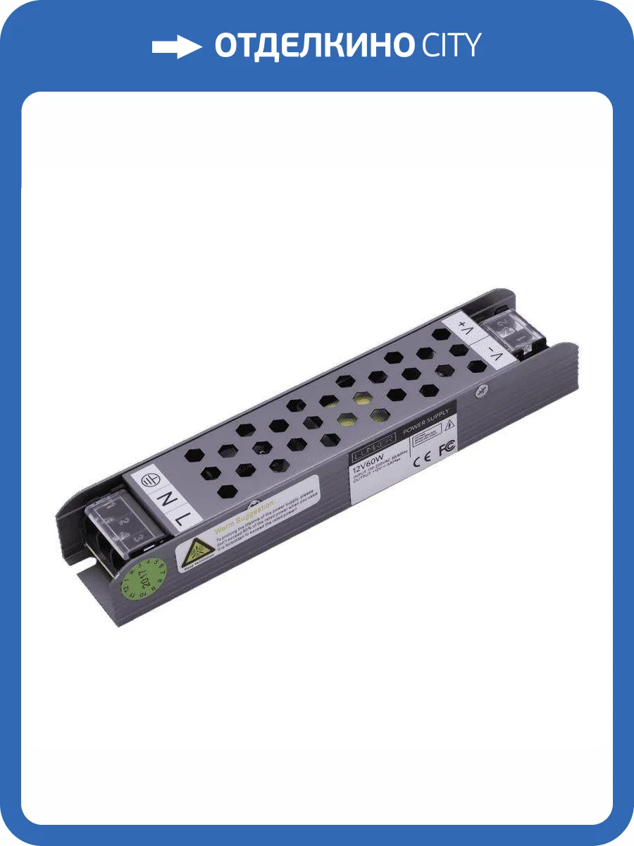 Блок питания SWG 12V 60W IP20 5A YA-60-12 002827 фото 4