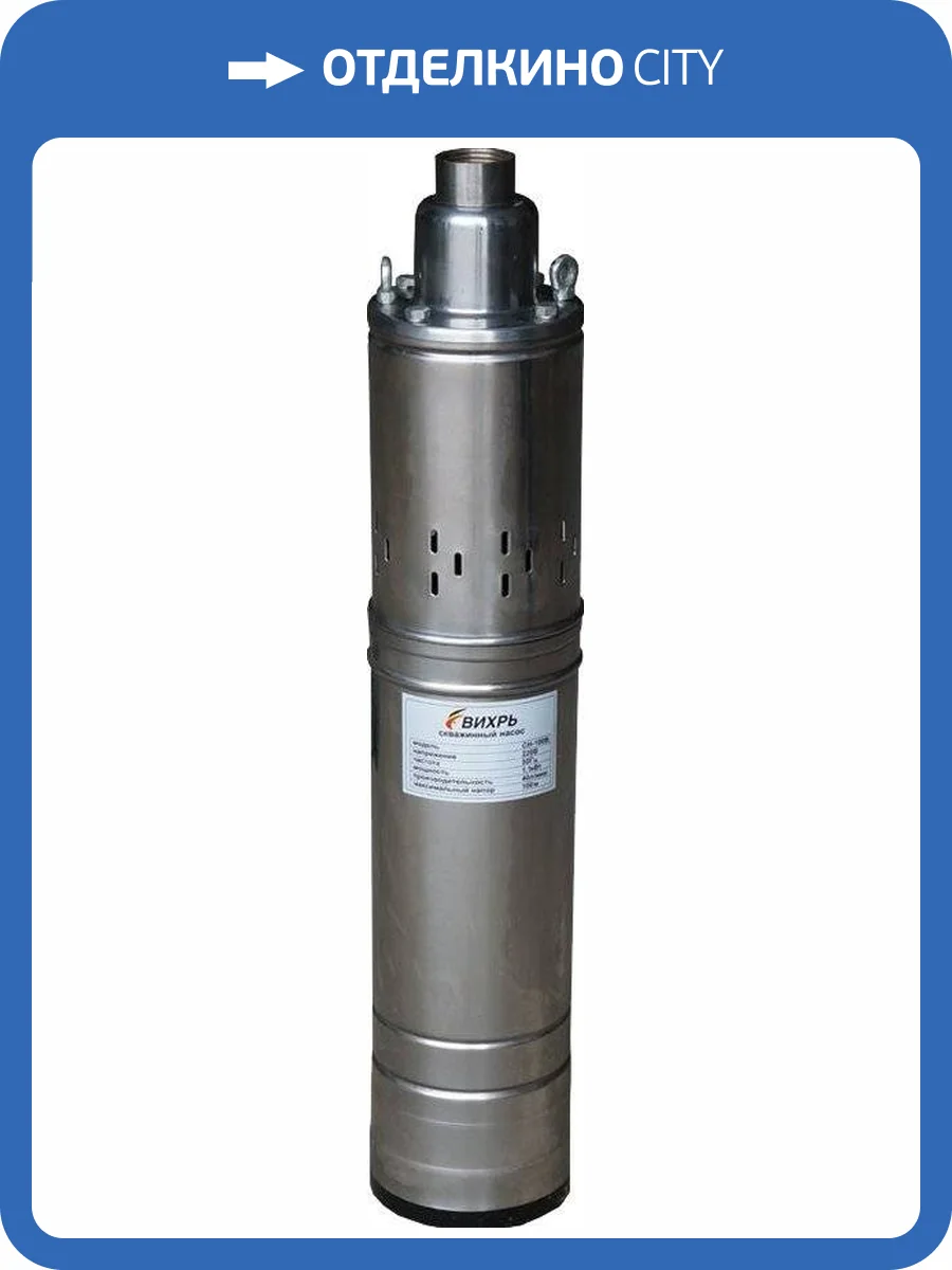 Погружной насос Вихрь СН-100В фото 6