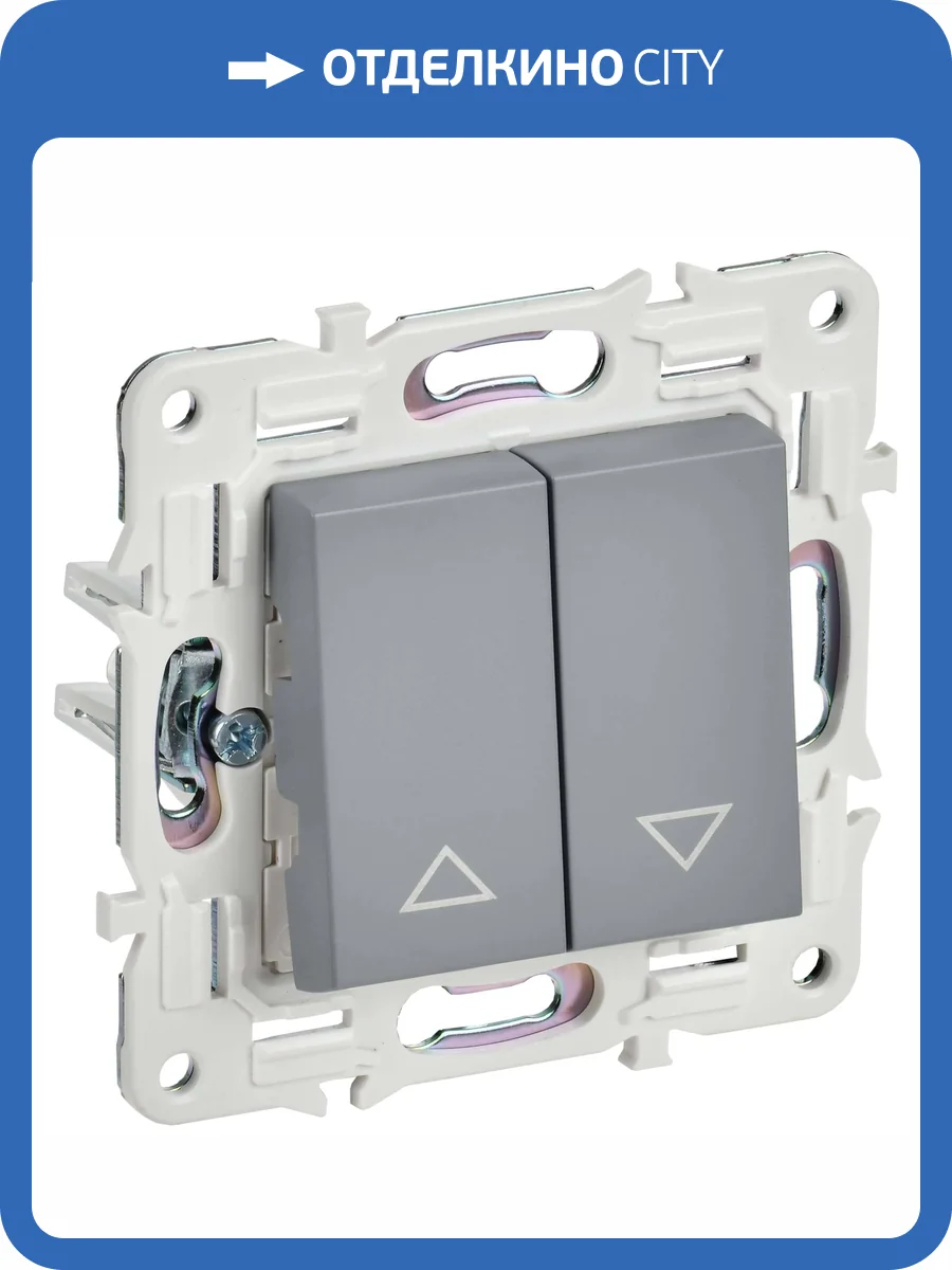 Выключатель жалюзи IEK Skandy SK-V15-0-10-K03 серый фото 7