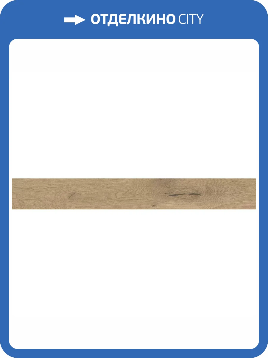 Керамогранит Atlas Concorde Log AX3T Moon Oak Forest Matte 18.5x150 фото 12