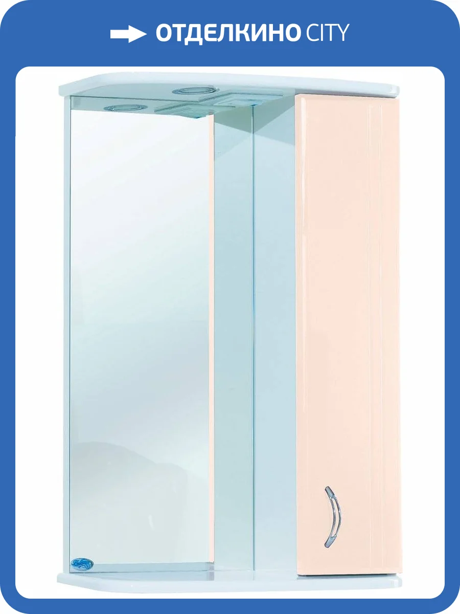 Зеркало Bellezza Астра 55 R бежевое фото 3