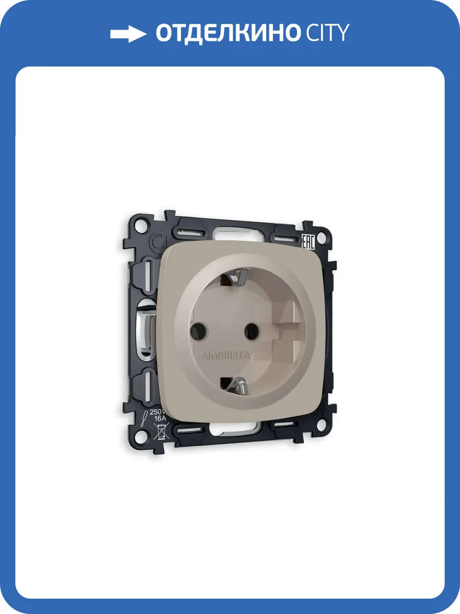 Комплект механизма электрической розетки с заземлением на винтовых зажимах Ambrella Volt Omega MO366010 cеро-бежевый матовый фото 4