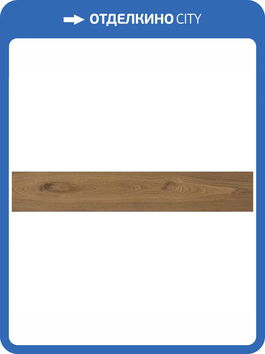 Керамогранит Ape Ceramica Koen A036298 Miele 20x120 фото 8