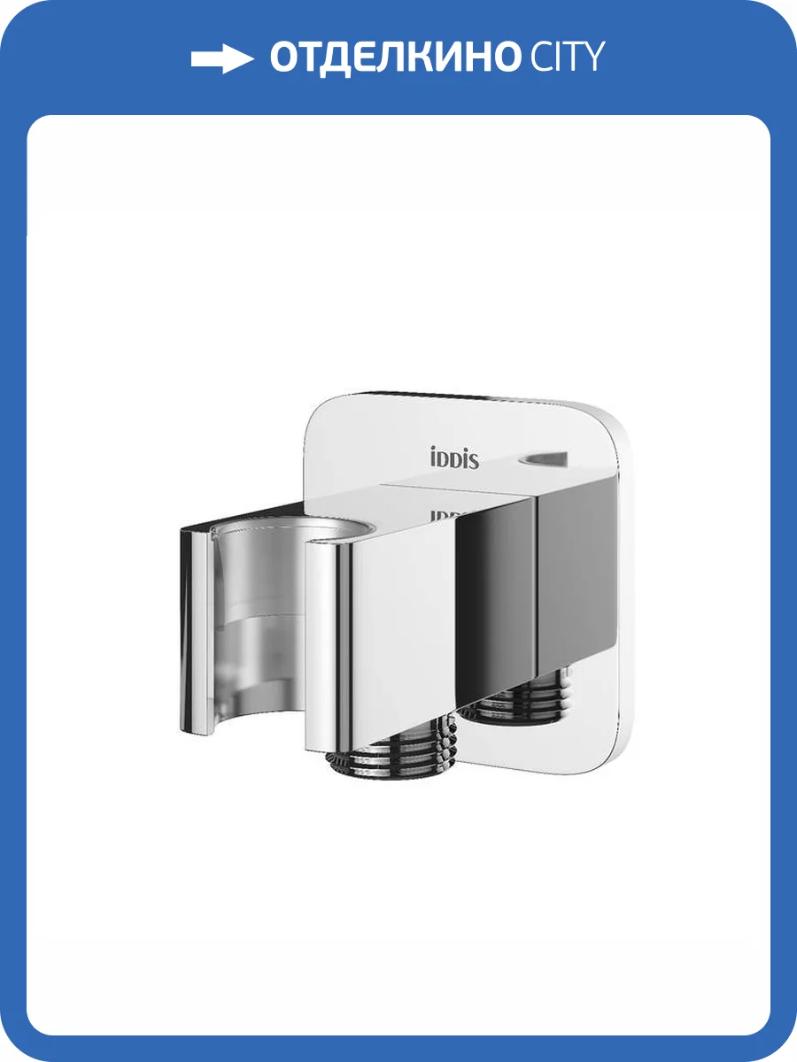 Шланговое подключение Iddis Slide SLI60CBi62 с держателем, хром фото 4