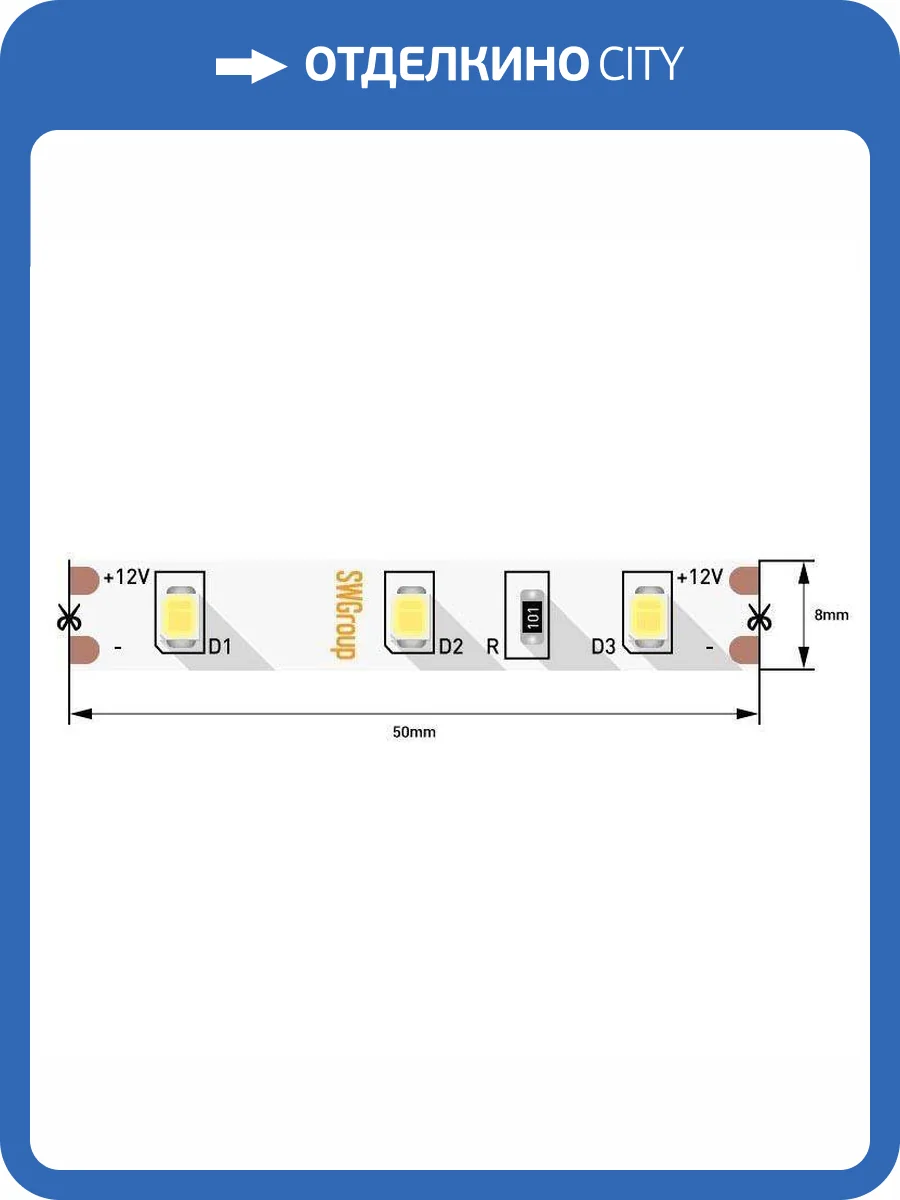 Светодиодная лента SWG 4,8W/m 60LED/m 2835SMD нейтральный белый 5M 007260 фото 2