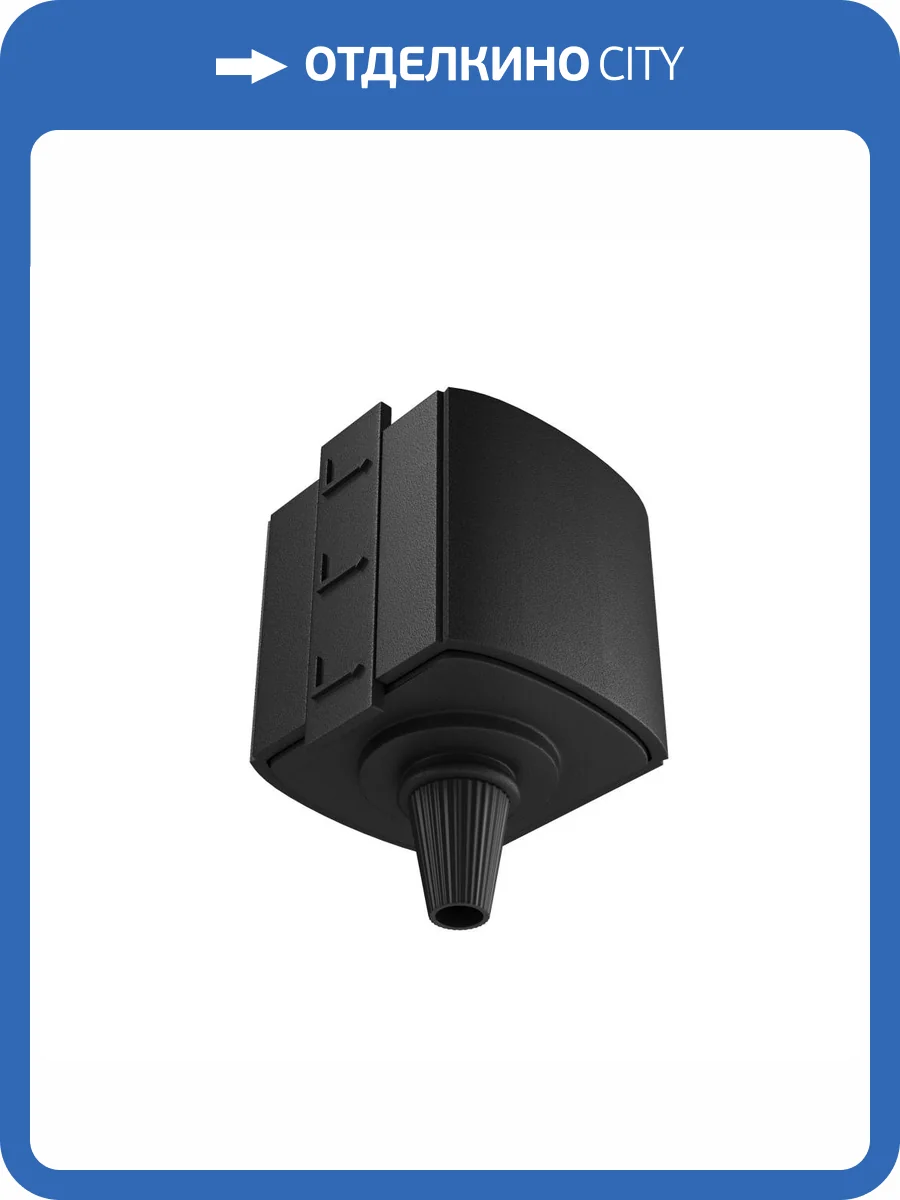 Коннектор Technical Accessories for tracks Unity TRA010-1-A-B фото 3