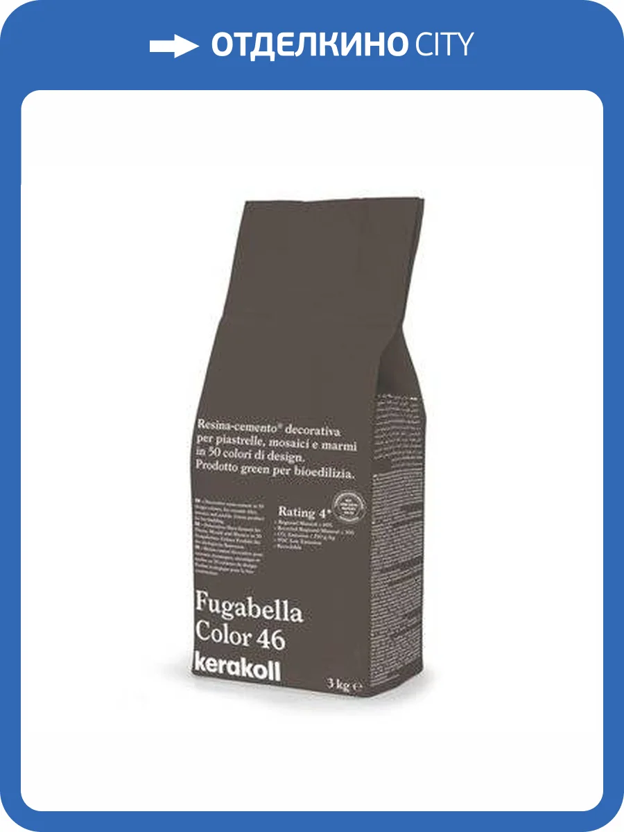 Затирка Kerakoll Fugabella Color полимерцементная 46, 3 кг фото 2