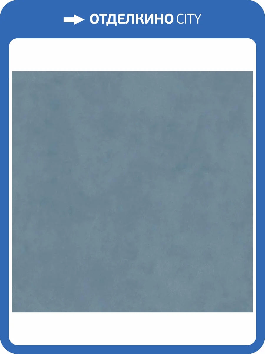 Керамогранит Kerama Marazzi Про Чементо KM6060G0801R синий светлый матовый обрезной 60х60x0.9 фото 5