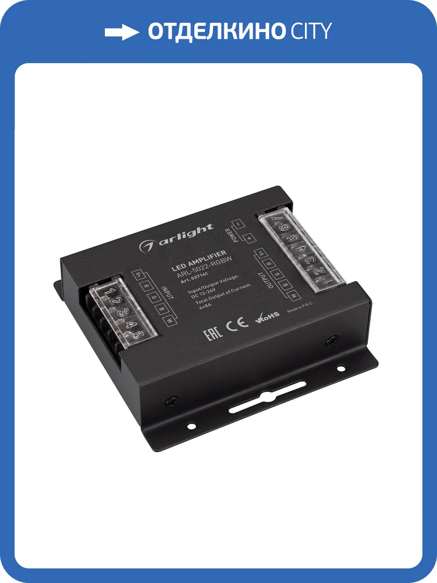 Усилитель Arlight Comfort 27141 фото 5