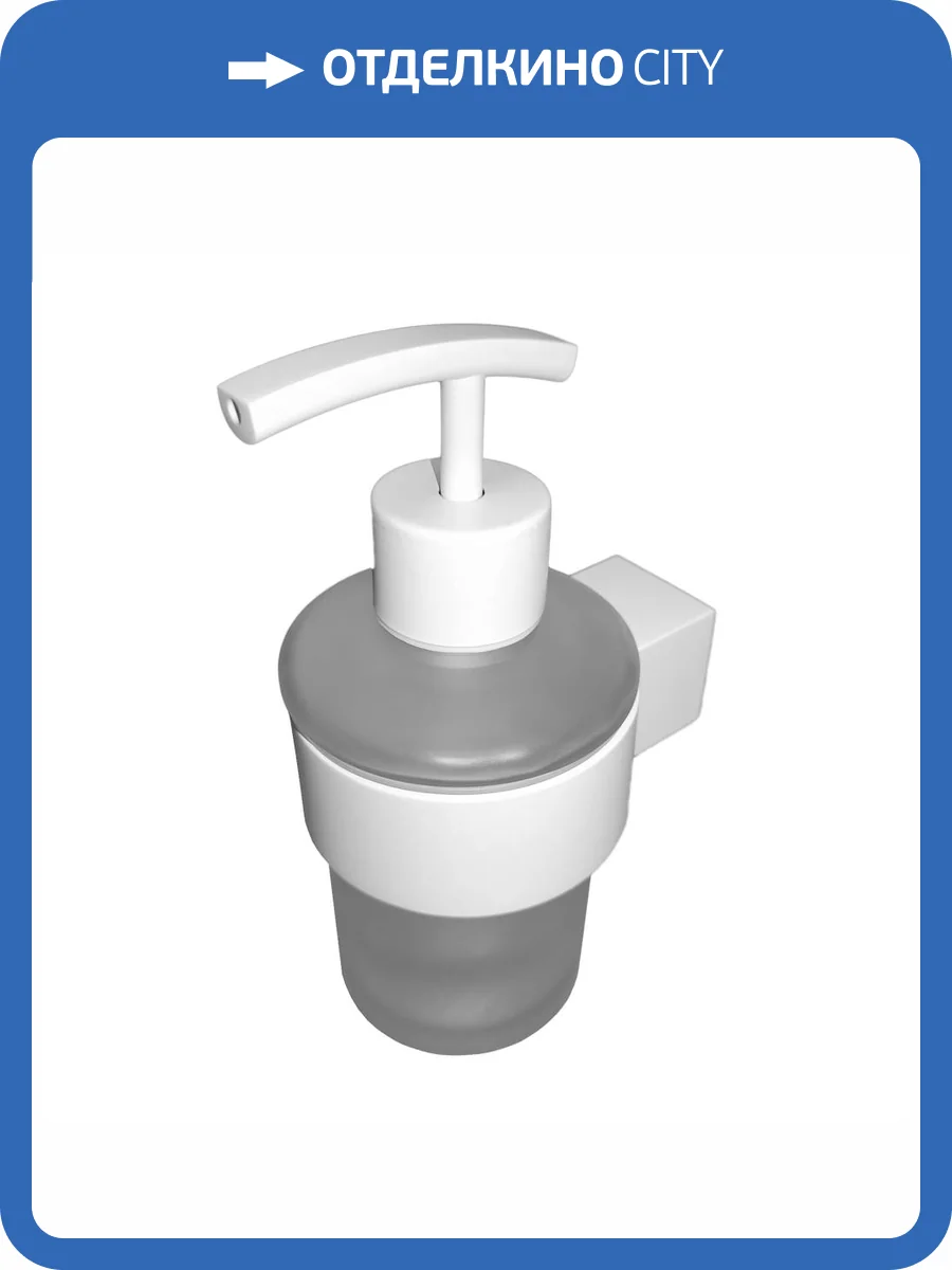 Дозатор для жидкого мыла Altasan Лотос ЛТ80БМ матовое стекло, белый матовый фото 6