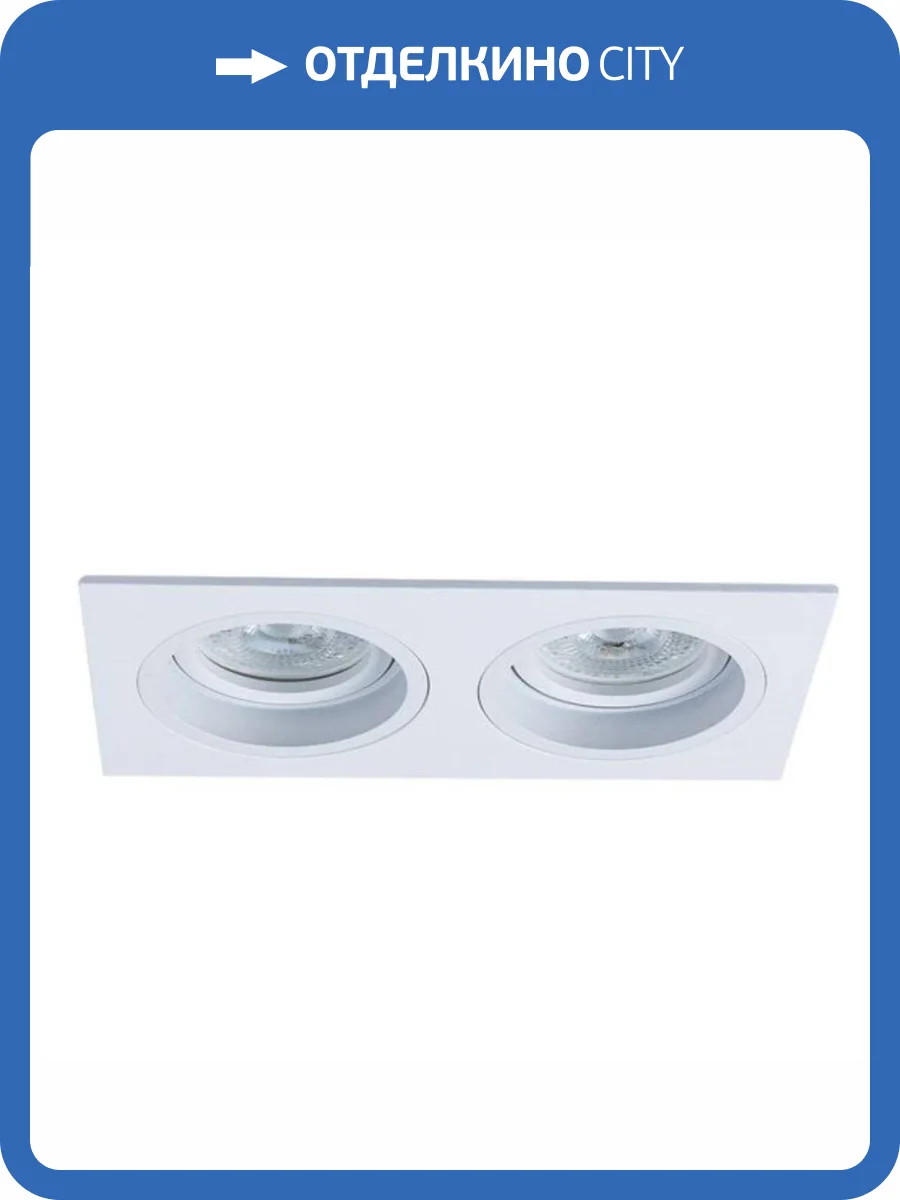 Встраиваемый светильник Arte Lamp Tarf A2178PL-2WH фото 5