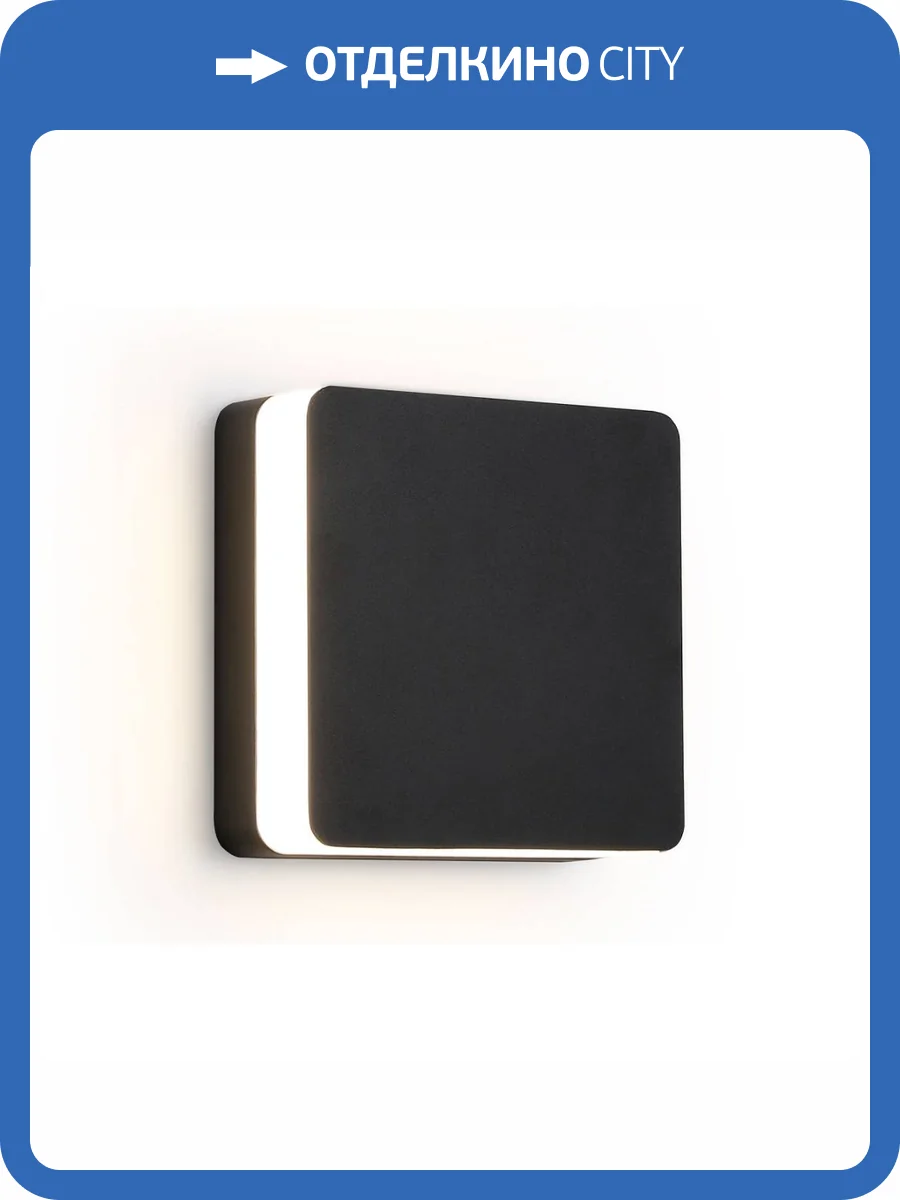 Уличный настенный светодиодный светильник Ambrella light Garden ST4545 фото 4