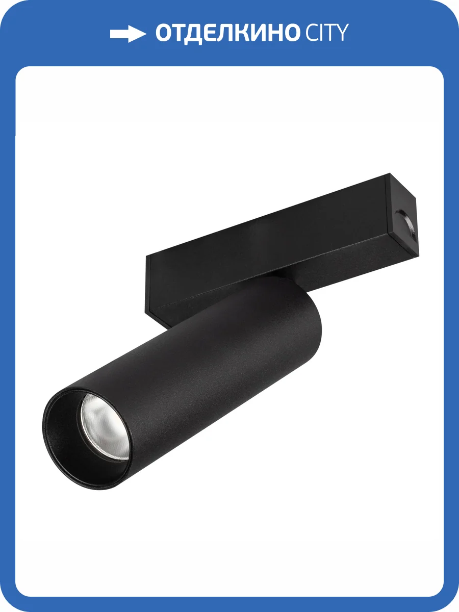 Светильник на штанге Arlight Mag 25 033678_1 фото 11