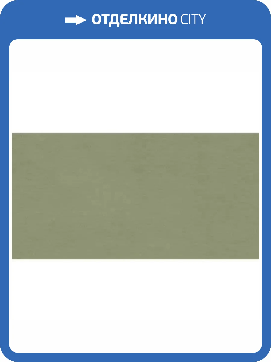 Керамическая плитка Marca Corona Multiforme I858 Muschio Rt 40x80 фото 2