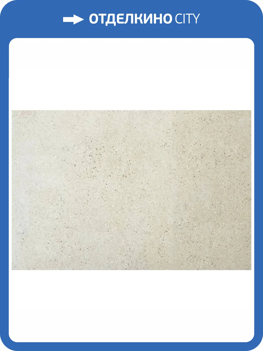 Керамогранит LandDecor Corten Ivory 20 mm 60x90 фото 3