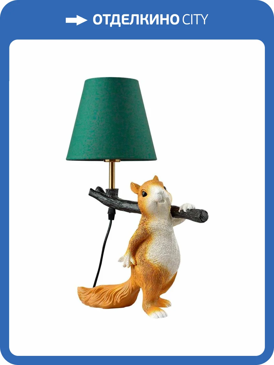 Настольная лампа Lumion Squirrel 6523/1T фото 2