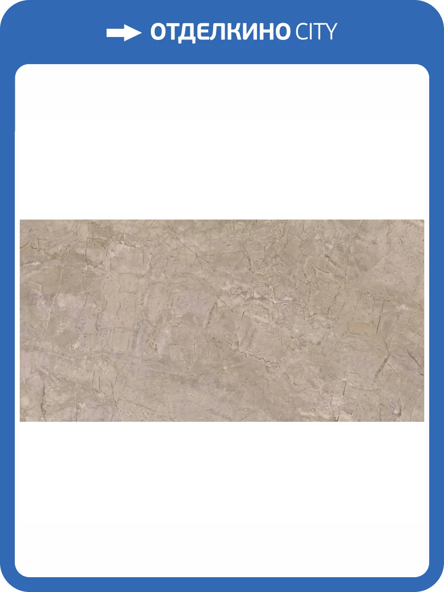 Керамогранит Estima Bernini 66946 BR02/NS_NC/80x160x11R/GW Beige неполированный 80x160 фото 31