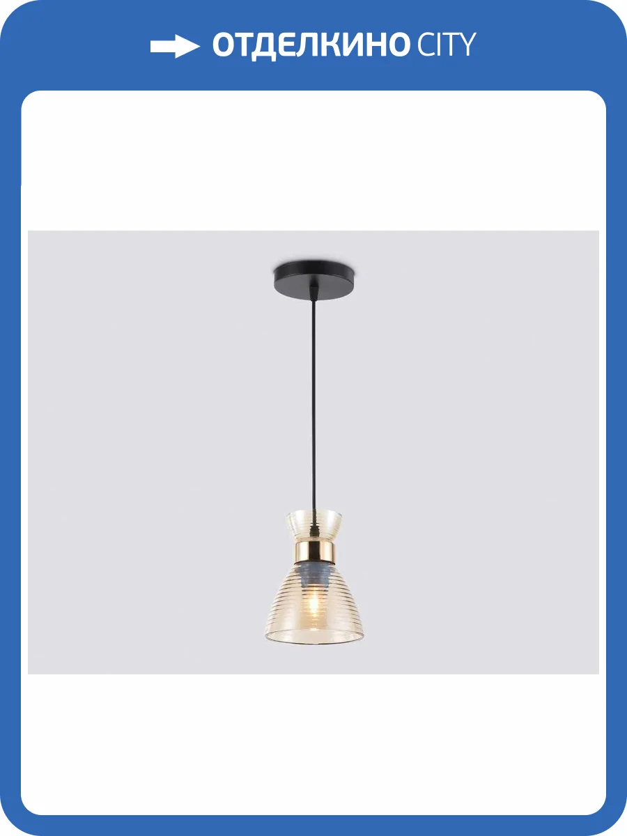 Светильник подвесной со стеклянным плафоном Ambrella light Traditional TR3403 фото 6